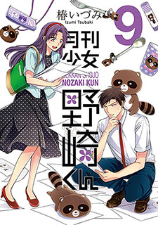 Cover of Gekkan Shoujo Nozaki-kun