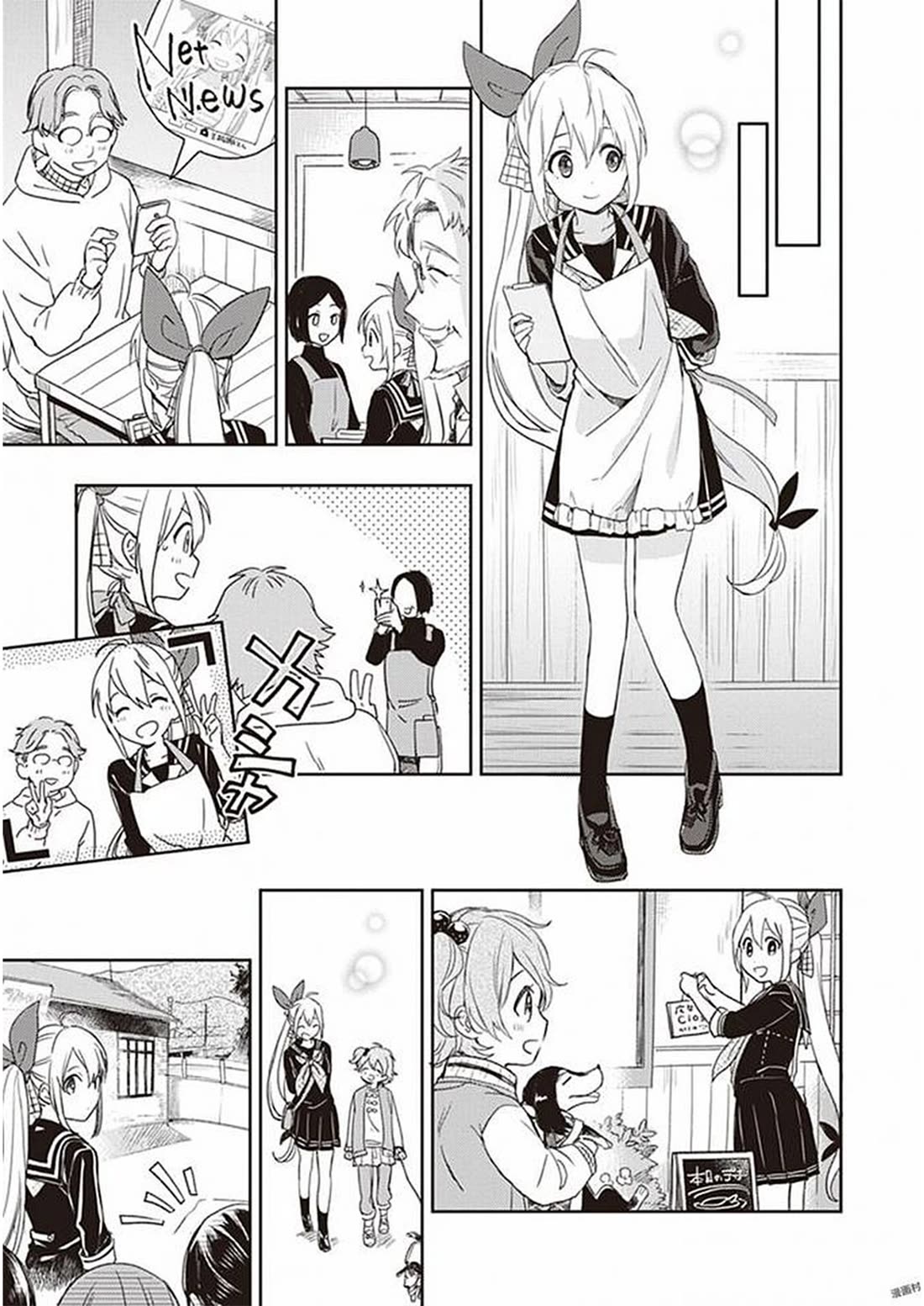 Gendai Majo no Shuushoku Jijou chapter 28 page 13