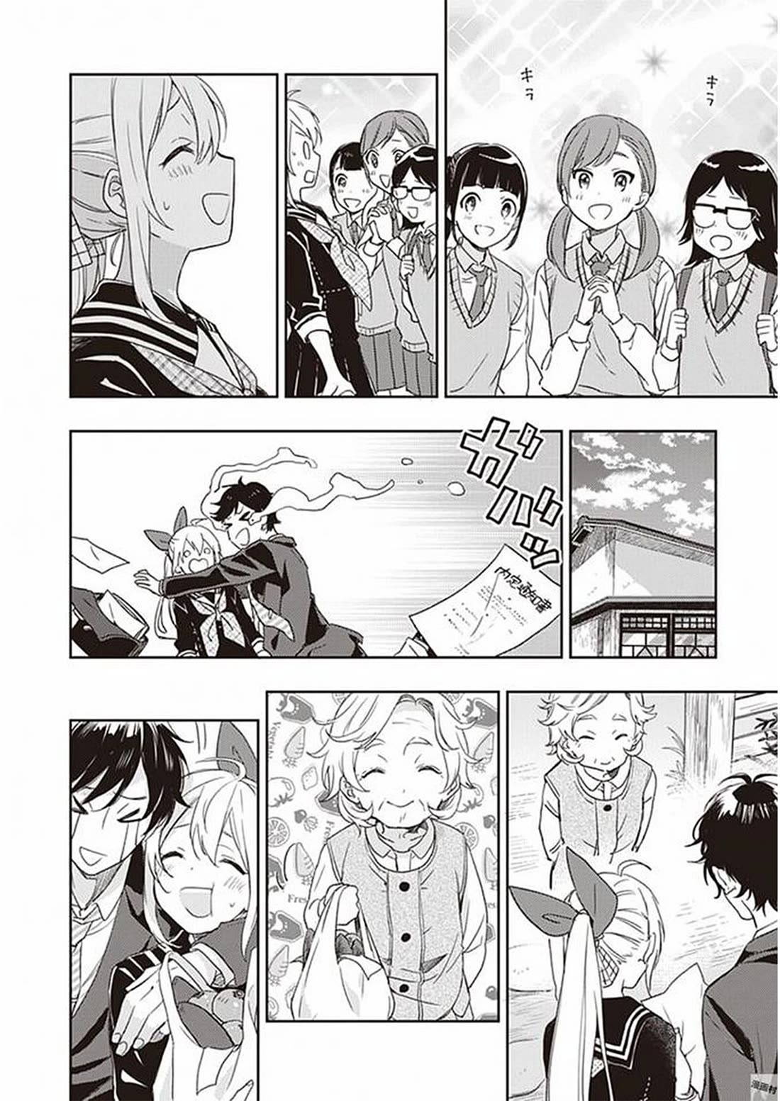 Gendai Majo no Shuushoku Jijou chapter 28 page 14