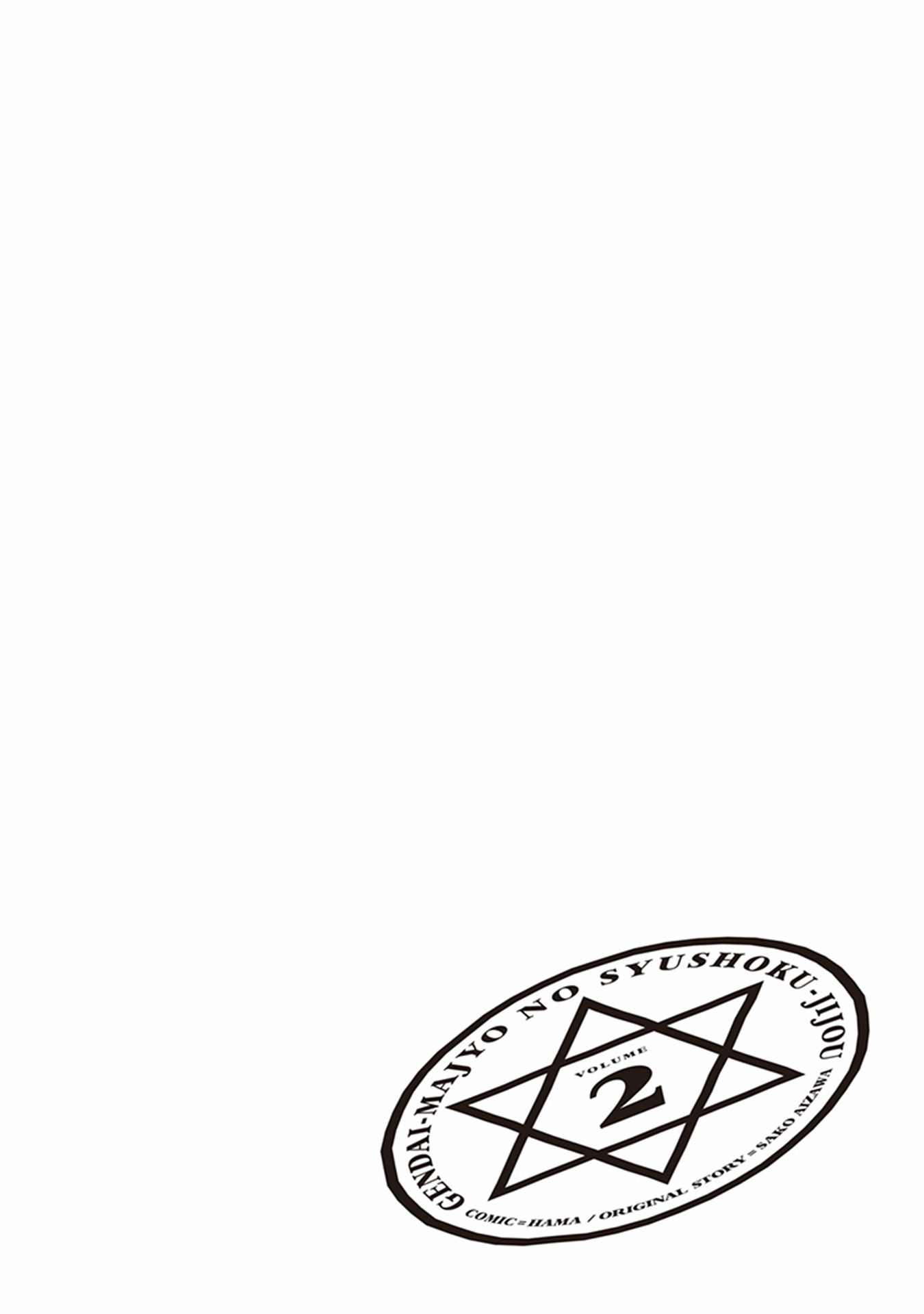 Gendai Majo no Shuushoku Jijou chapter 9 page 31