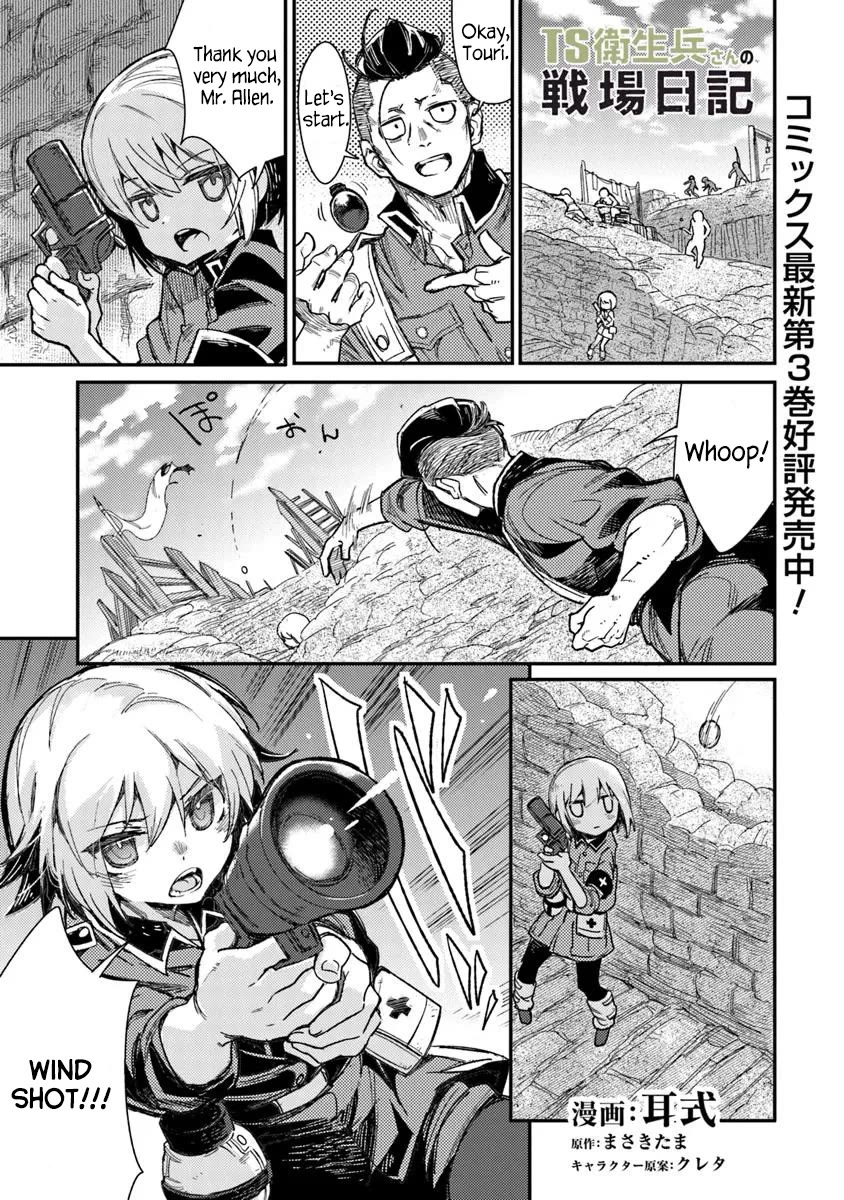 Genderswapped Medic's Battlefield Diary chapter 18.1 page 1