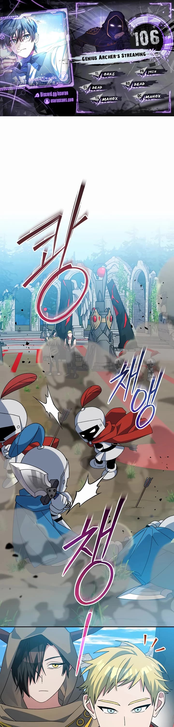 Genius Archer’S Streaming chapter 106 page 1