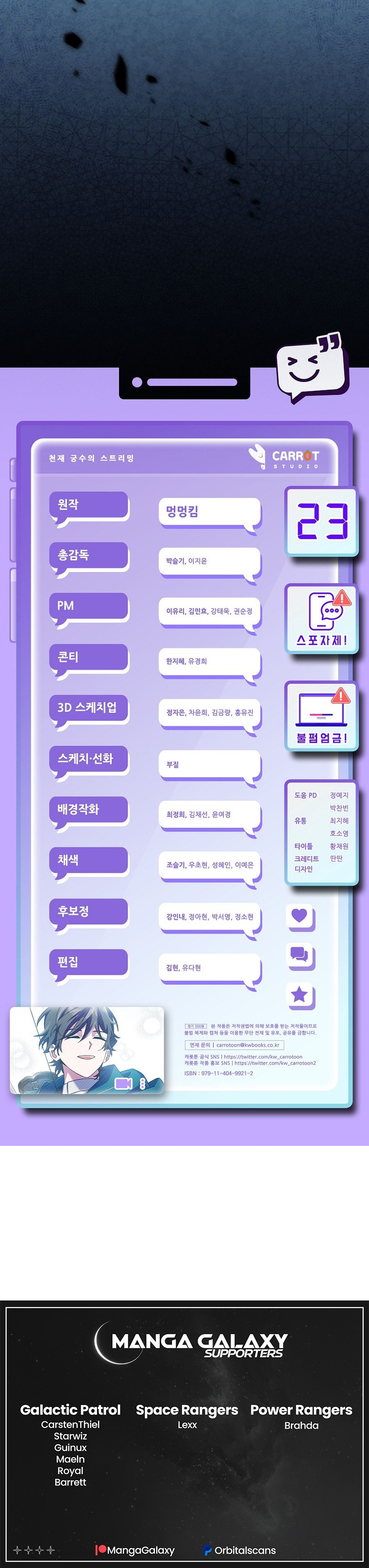 Genius Archer’S Streaming chapter 23 page 27