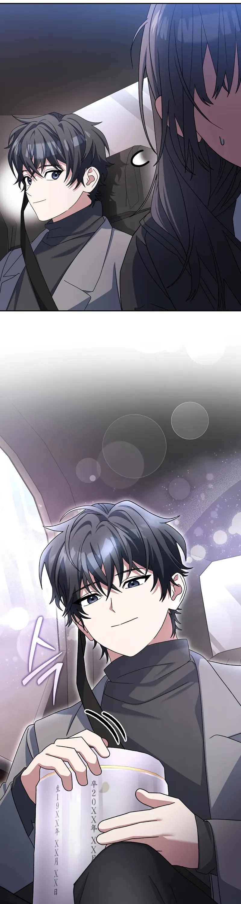 Genius Archer’S Streaming chapter 84 page 12