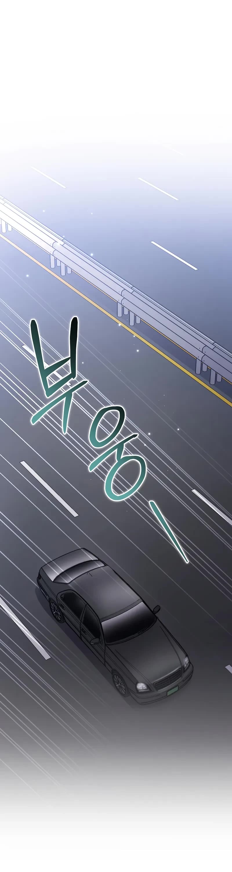 Genius Archer’S Streaming chapter 84 page 9