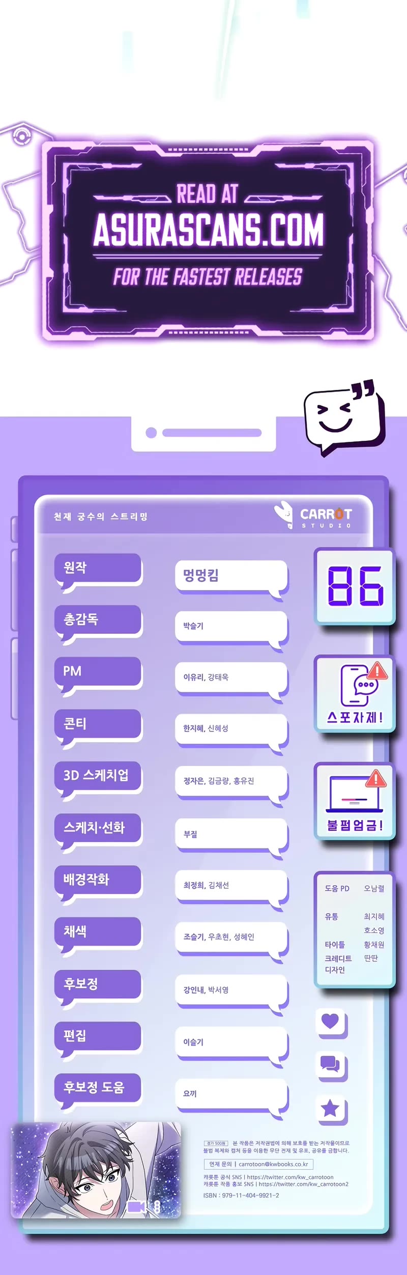 Genius Archer’S Streaming chapter 86 page 64