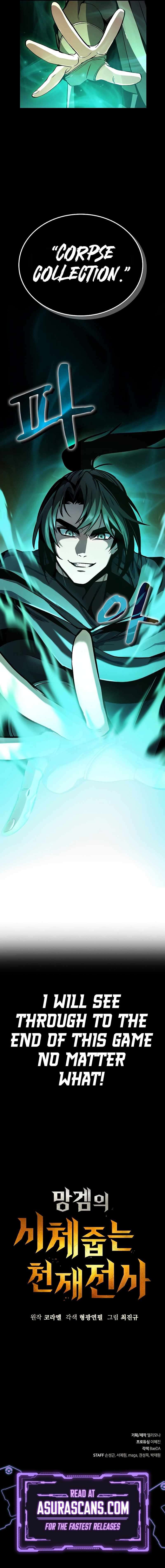 Genius Corpse-Collecting Warrior chapter 1 page 15
