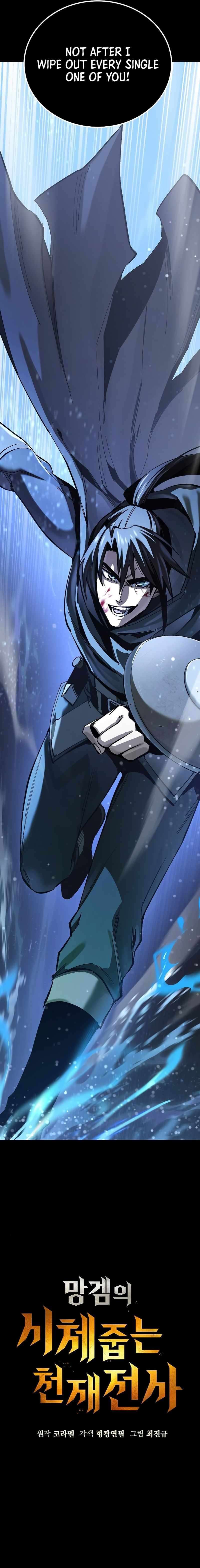 Genius Corpse-Collecting Warrior chapter 5 page 15