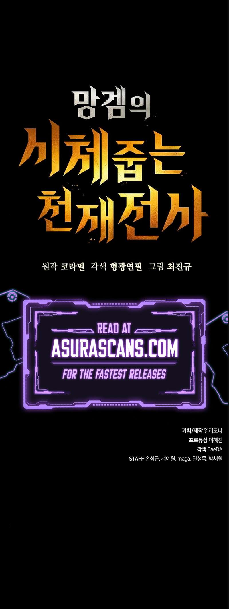 Genius Corpse-Collecting Warrior chapter 8 page 14