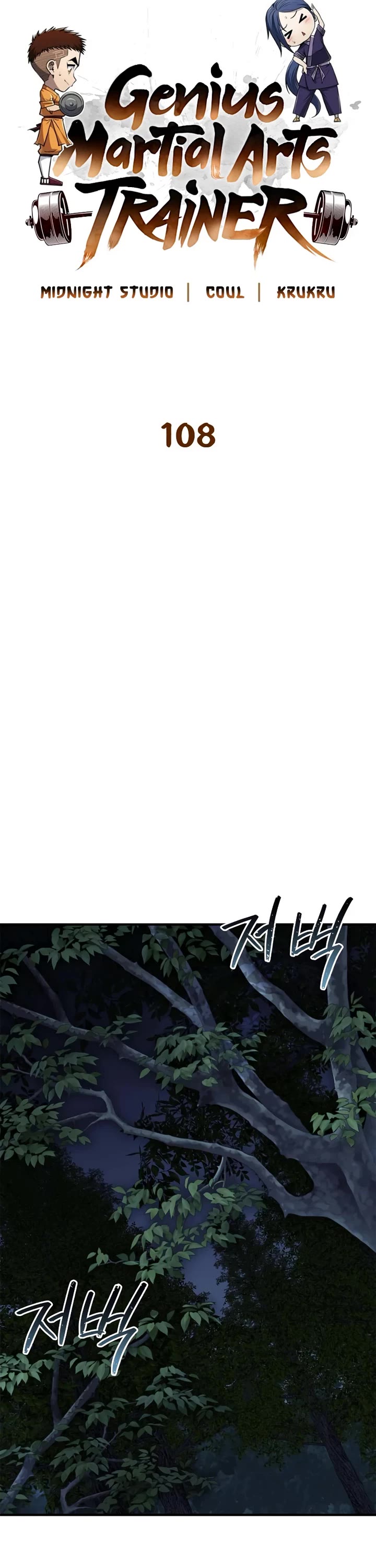 Genius Martial Arts Trainer chapter 108 page 19