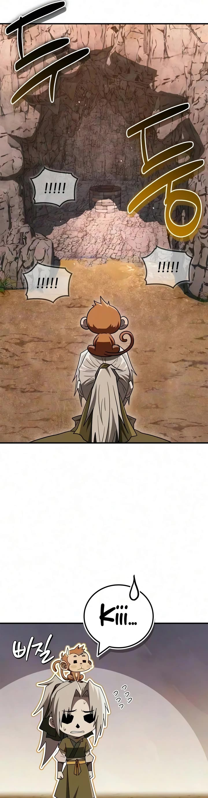 Genius Martial Arts Trainer chapter 118 page 15