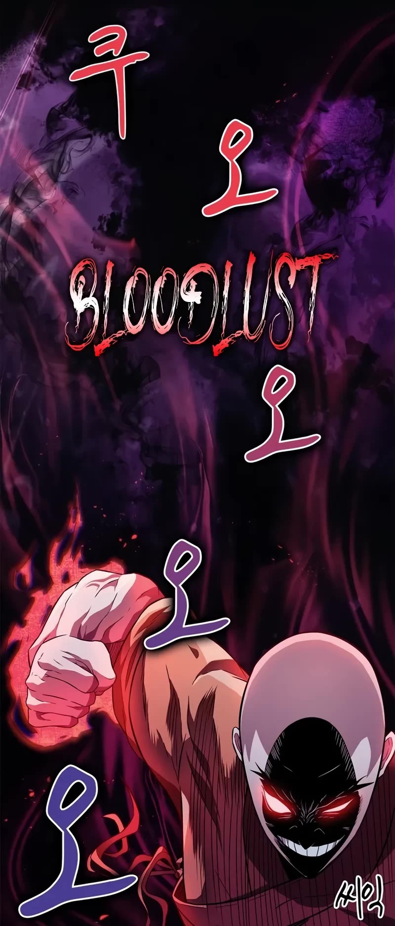 Genius Martial Arts Trainer chapter 21 page 60