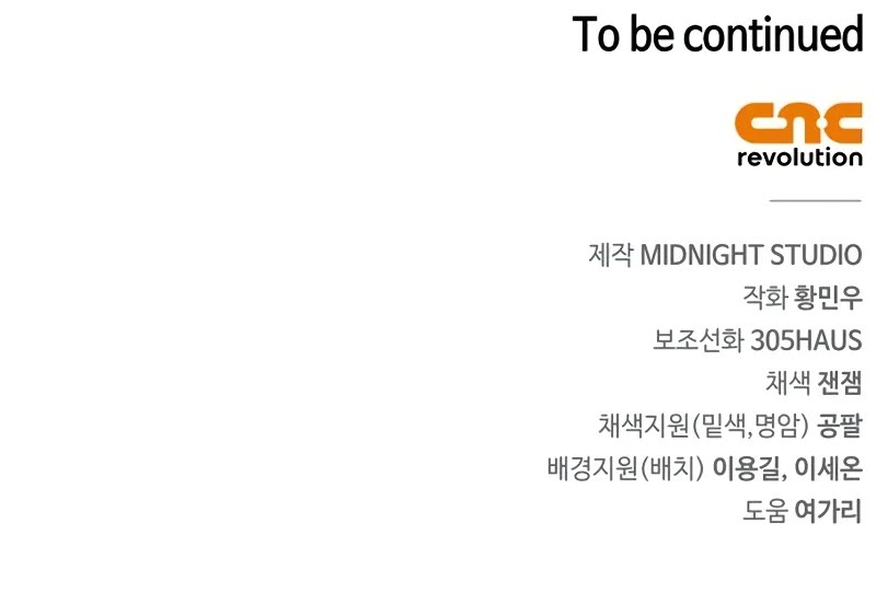 Genius Martial Arts Trainer chapter 41 page 57