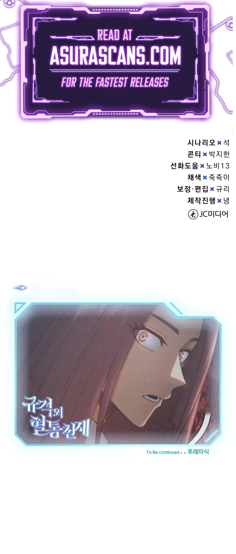 Genius of the Unique Lineage chapter 100 page 66