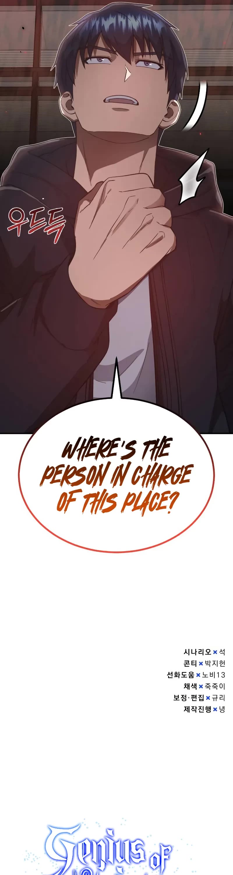 Genius of the Unique Lineage chapter 102 page 67