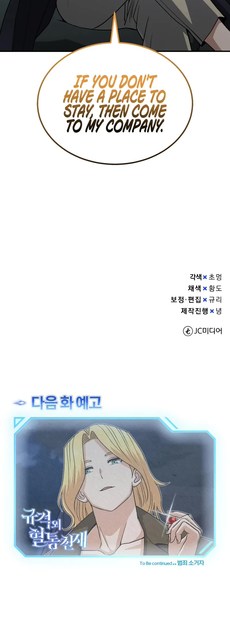 Genius of the Unique Lineage chapter 108 page 56