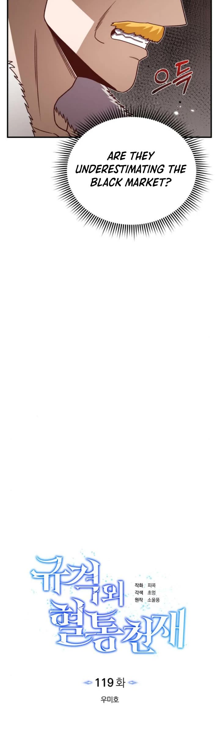 Genius of the Unique Lineage chapter 119 page 3