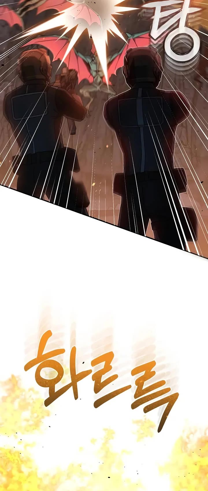 Genius of the Unique Lineage chapter 122 page 39