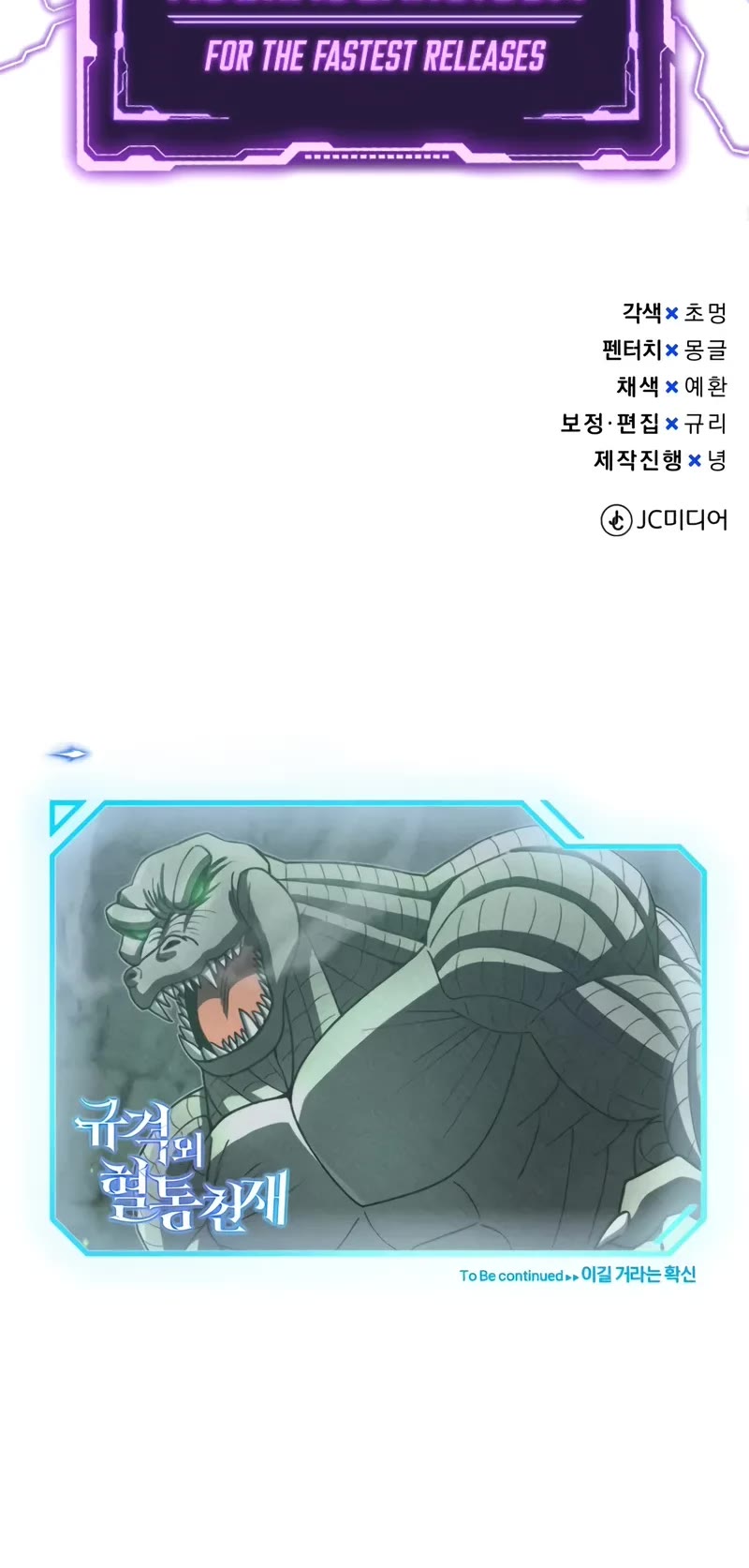 Genius of the Unique Lineage chapter 123 page 64