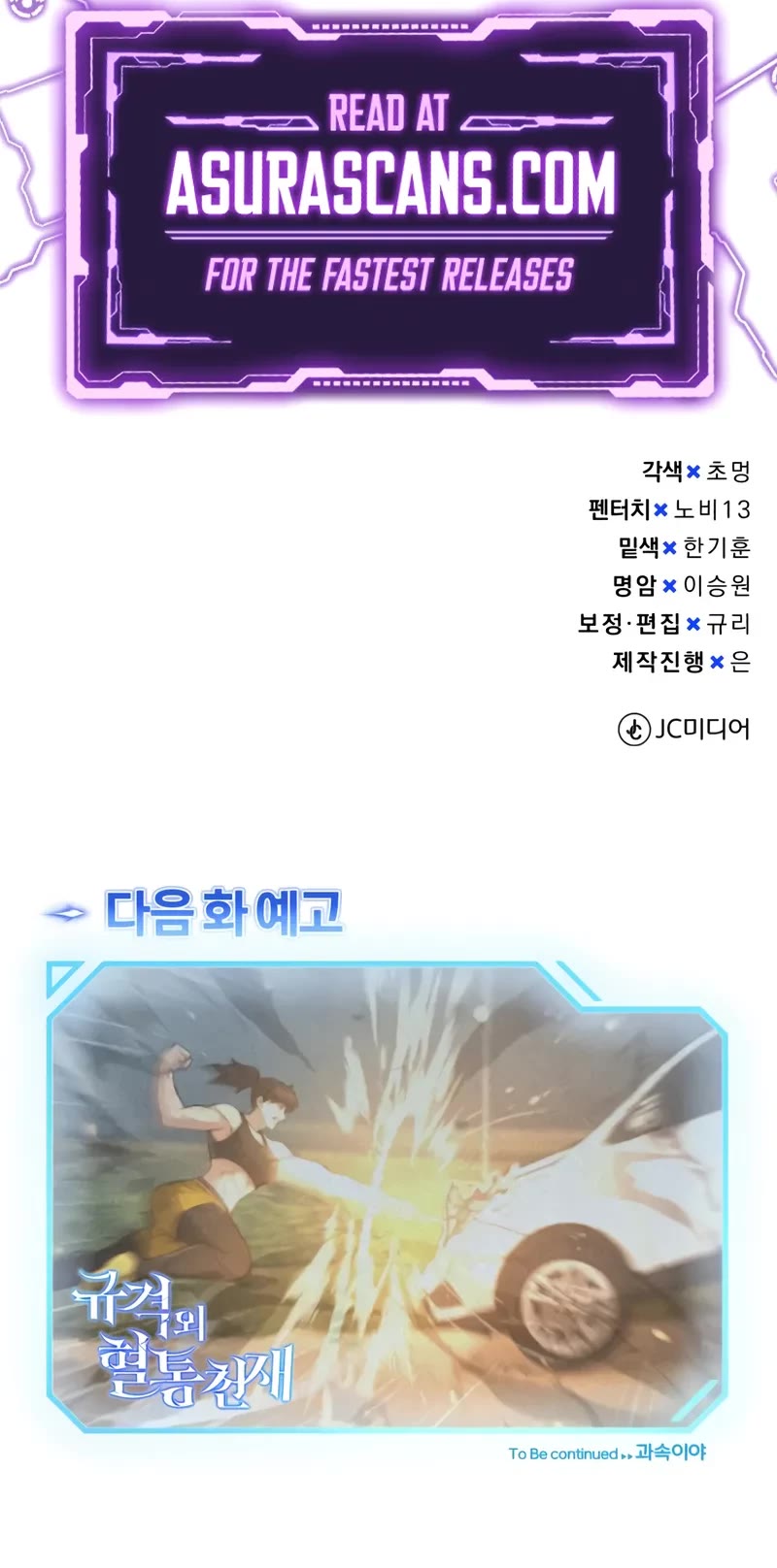 Genius of the Unique Lineage chapter 136 page 70