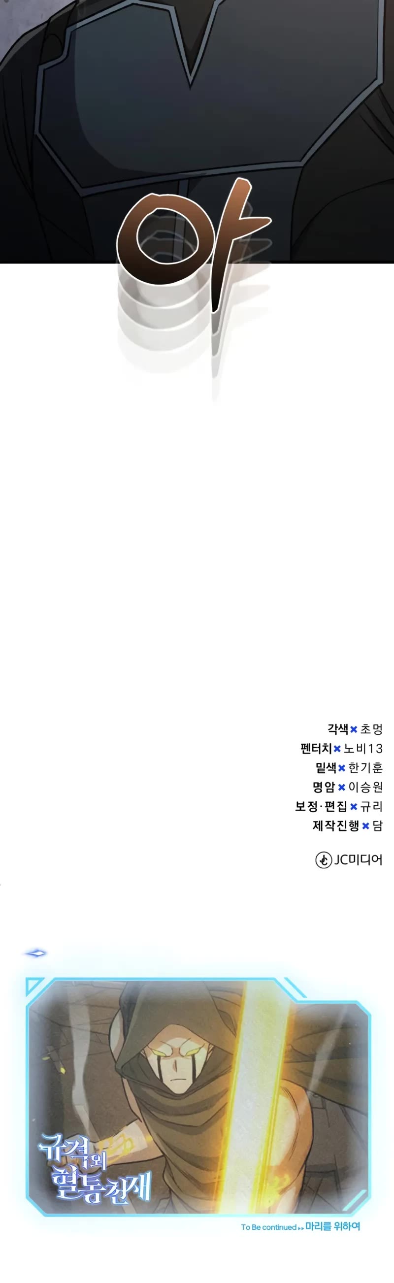 Genius of the Unique Lineage chapter 144 page 63