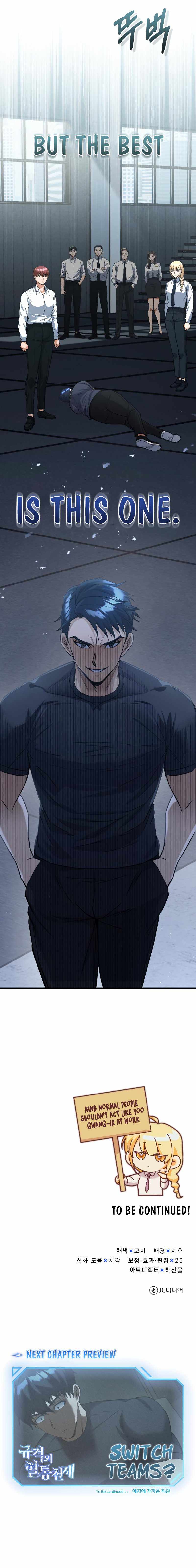 Genius of the Unique Lineage chapter 22 page 12