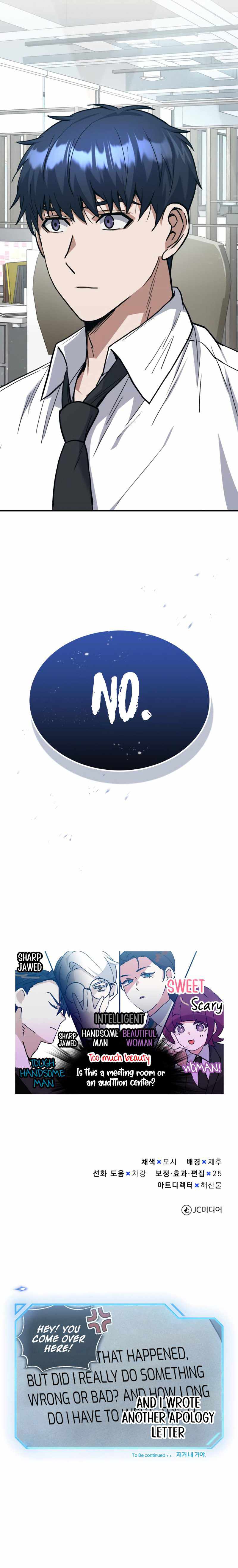 Genius of the Unique Lineage chapter 26 page 12