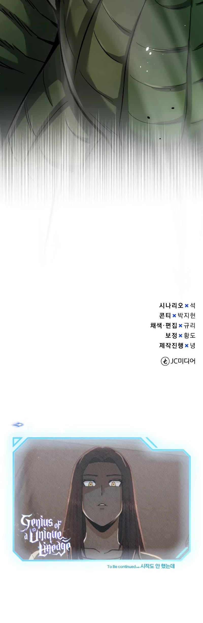 Genius of the Unique Lineage chapter 79 page 67