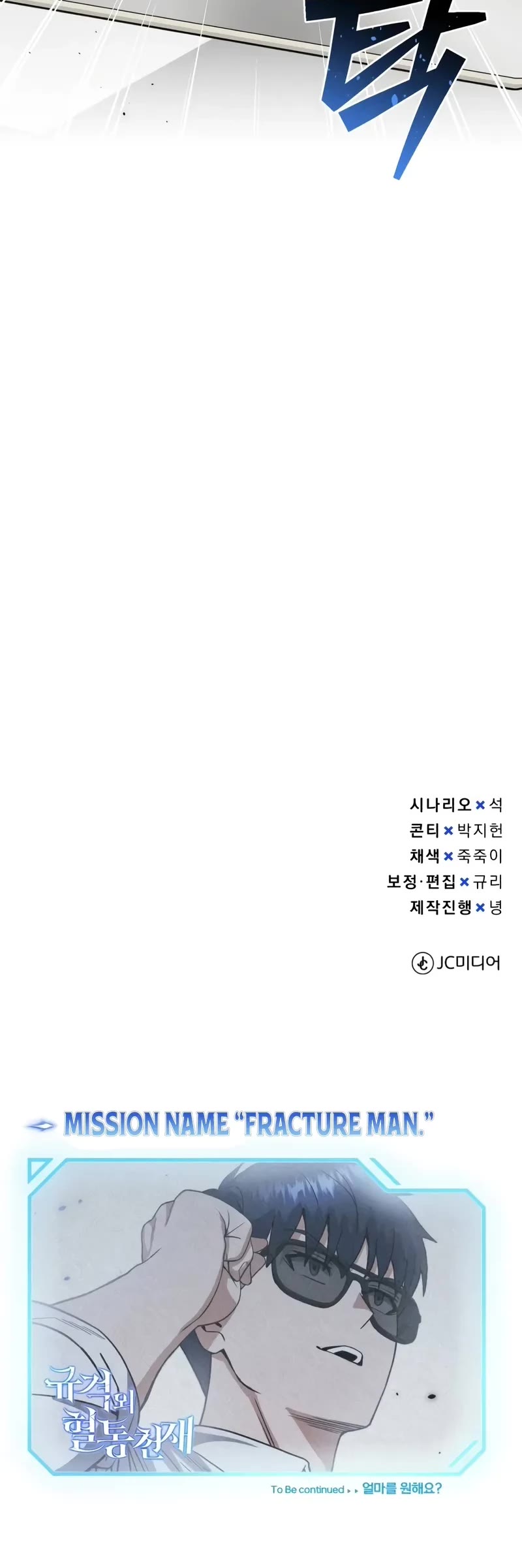 Genius of the Unique Lineage chapter 89 page 58