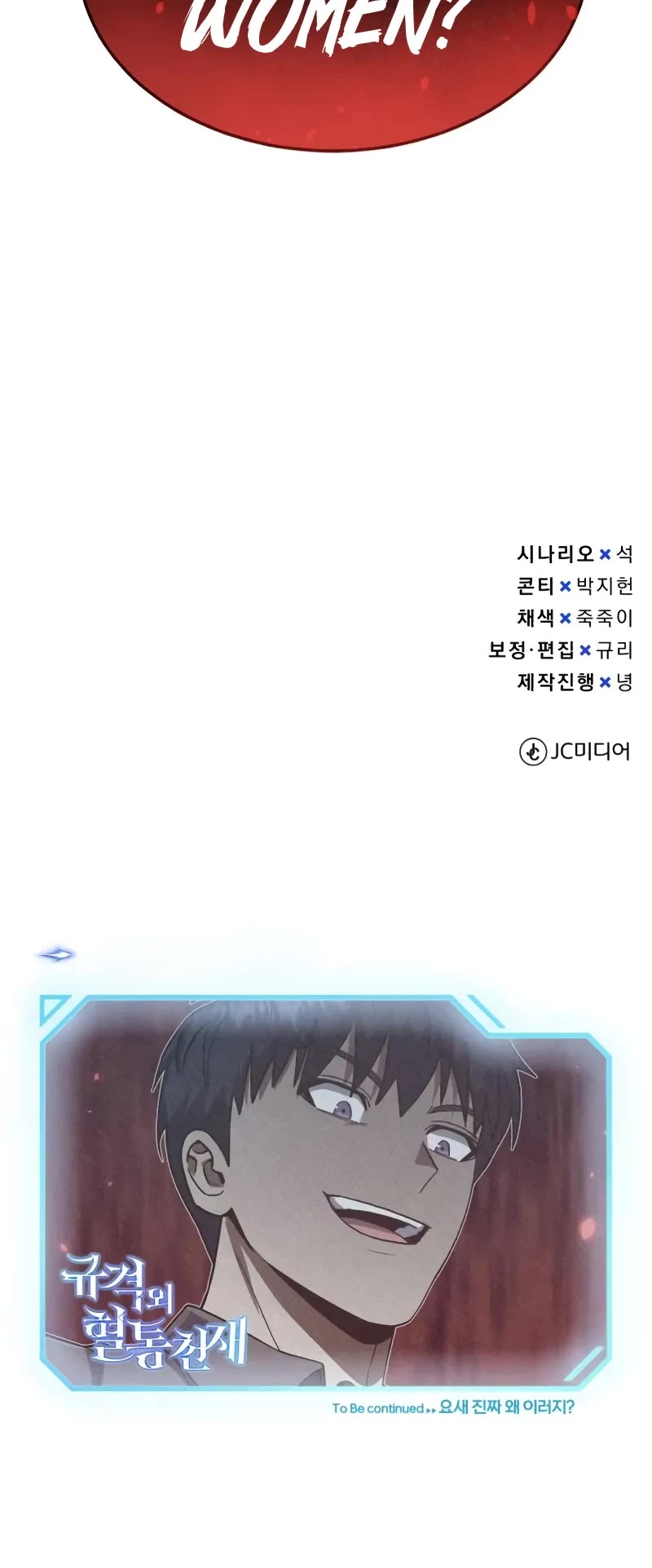 Genius of the Unique Lineage chapter 91 page 53