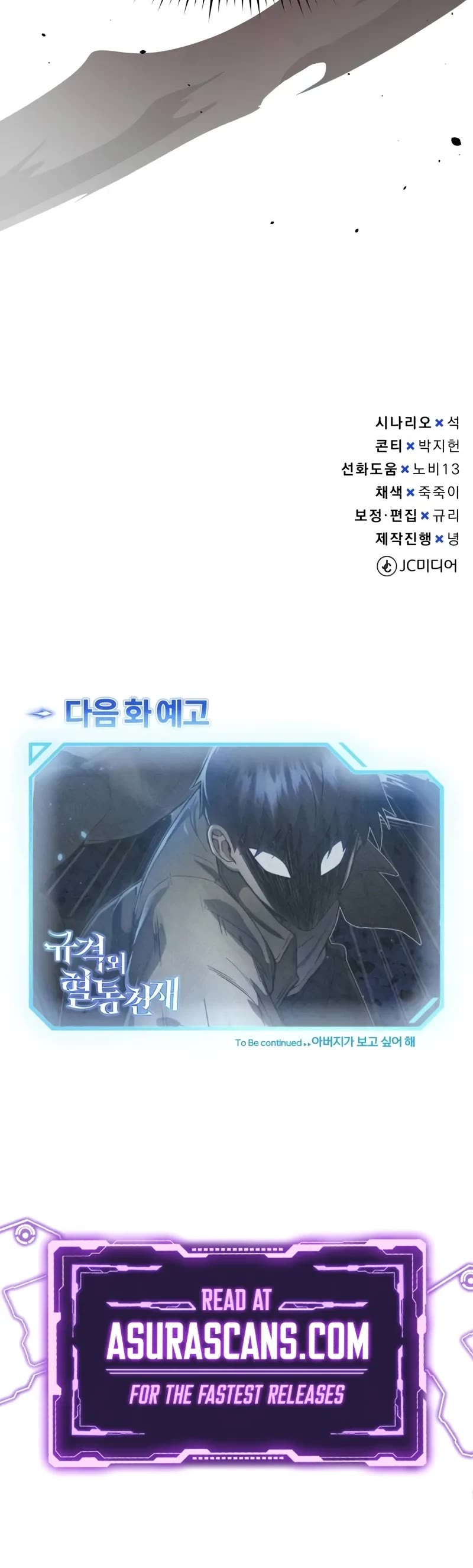 Genius of the Unique Lineage chapter 97 page 58