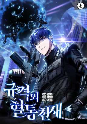 Cover of Genius of the Unique Lineage