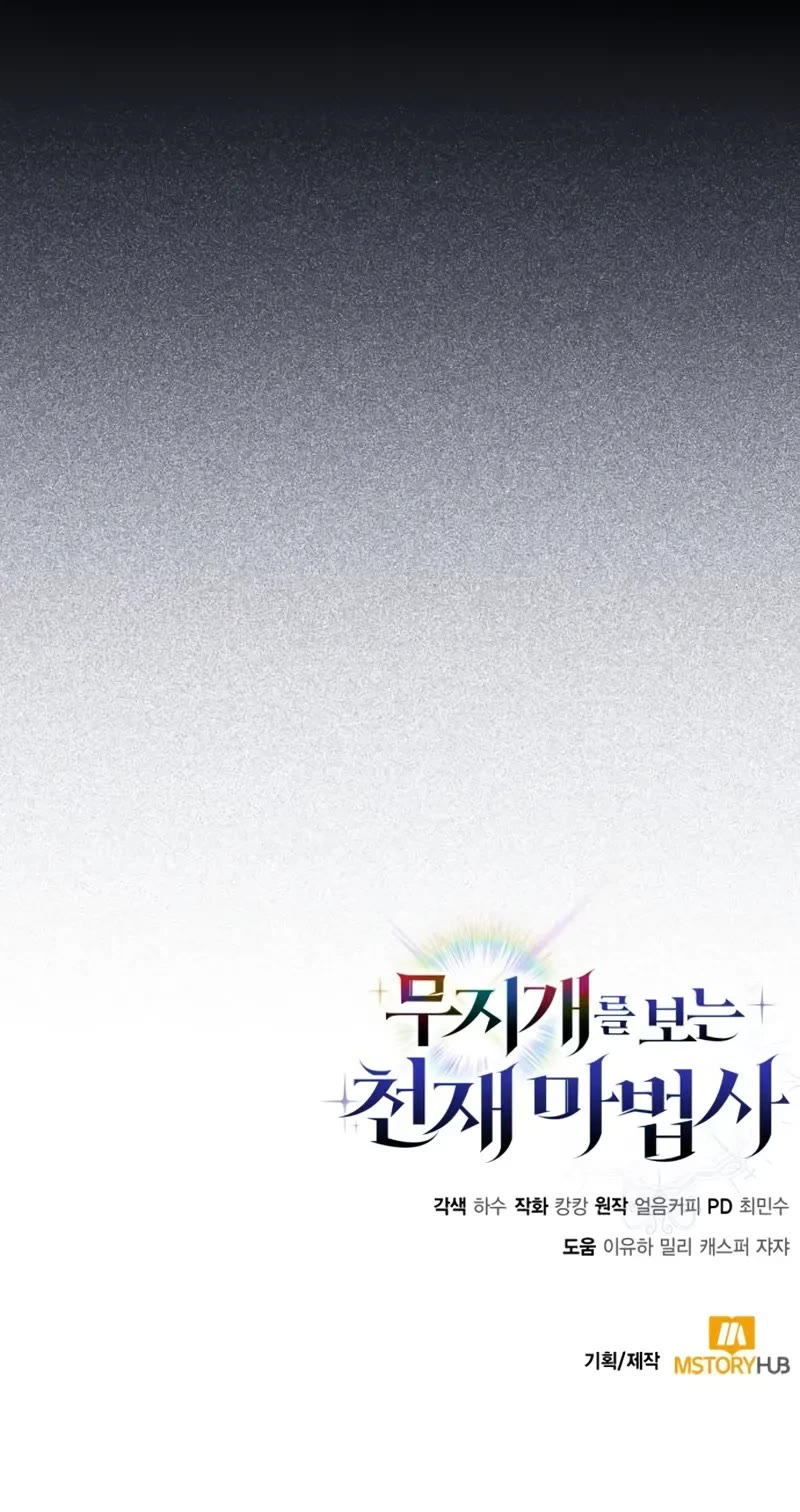 Genius Prismatic Mage chapter 1 page 65