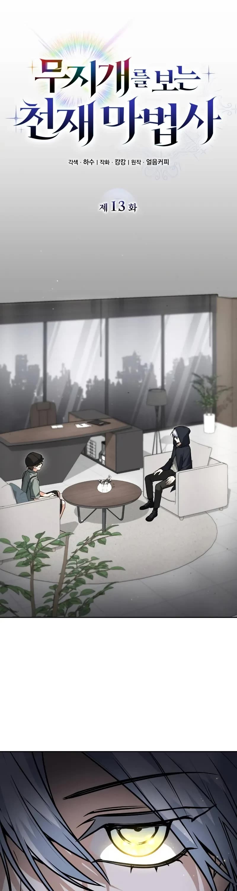 Genius Prismatic Mage chapter 13 page 33