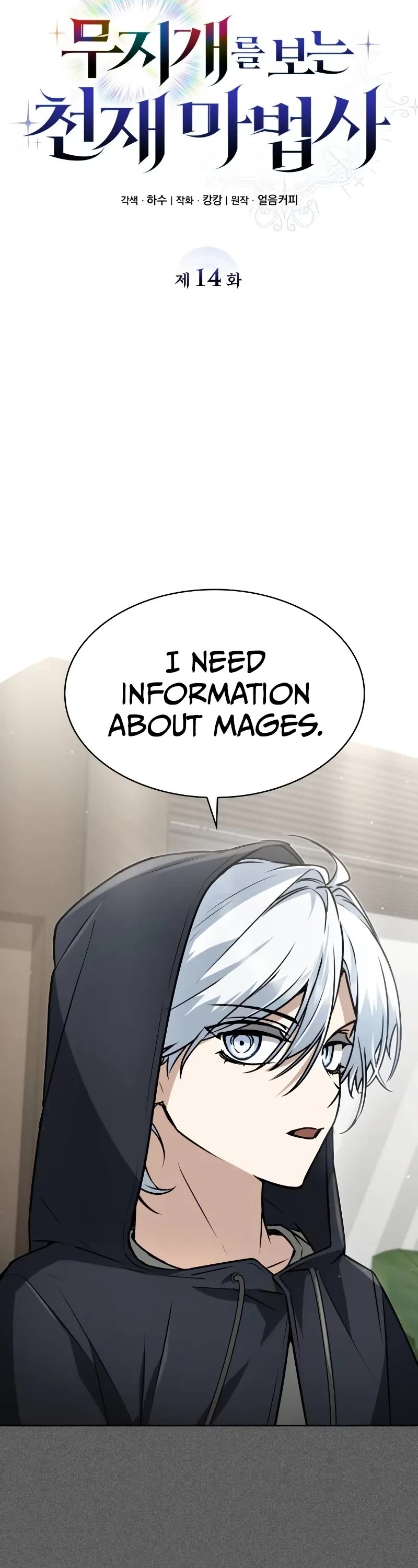 Genius Prismatic Mage chapter 14 page 14