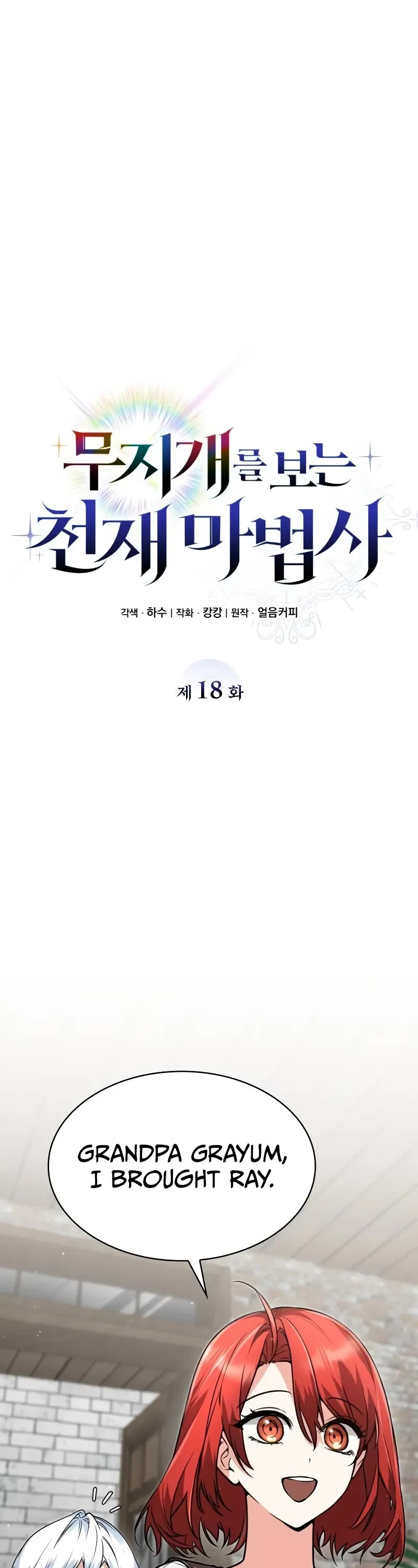 Genius Prismatic Mage chapter 18 page 14