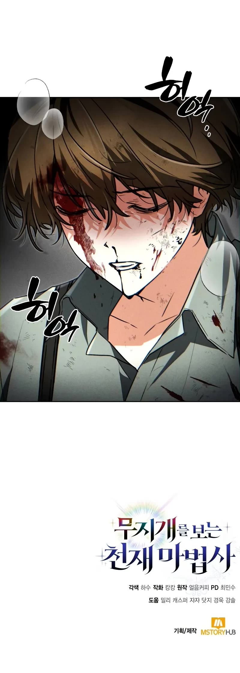 Genius Prismatic Mage chapter 20 page 49