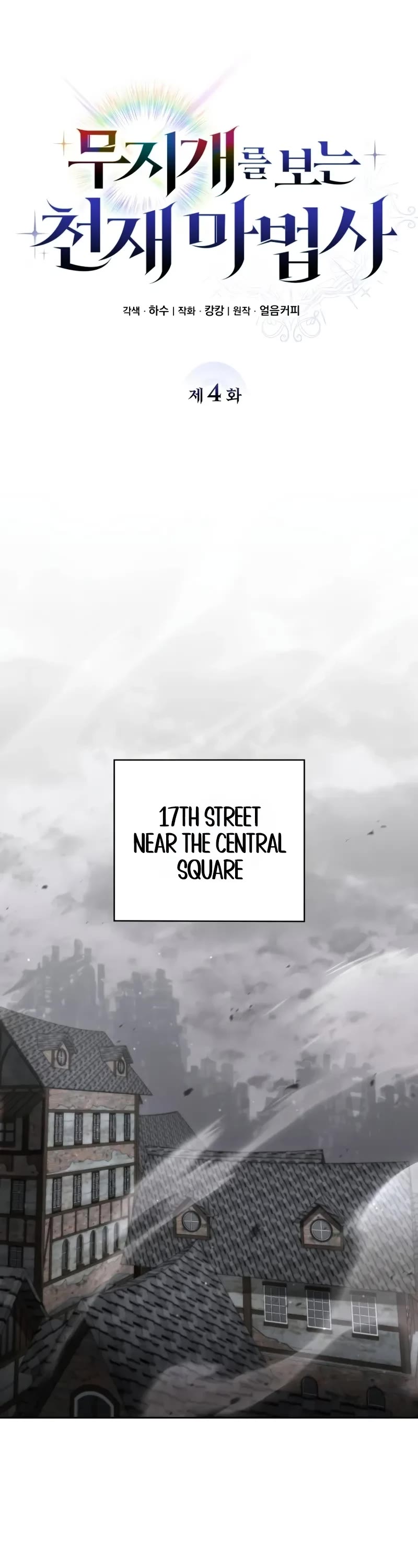 Genius Prismatic Mage chapter 4 page 39