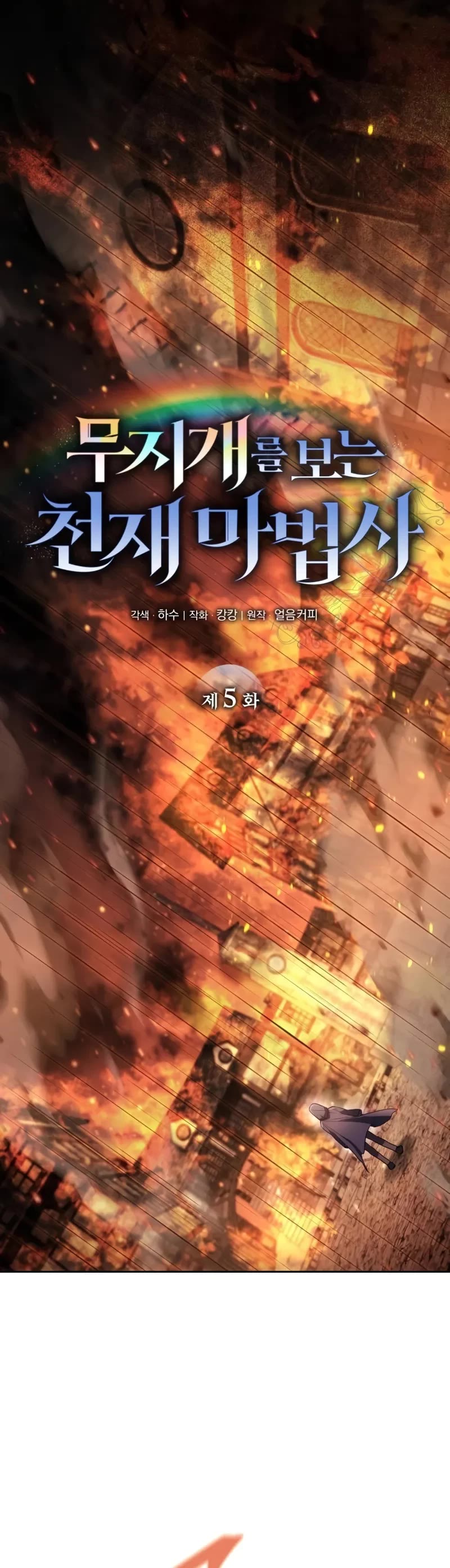 Genius Prismatic Mage chapter 5 page 50