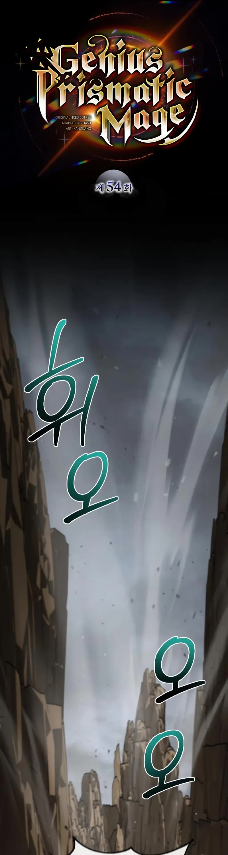 Genius Prismatic Mage chapter 54 page 9