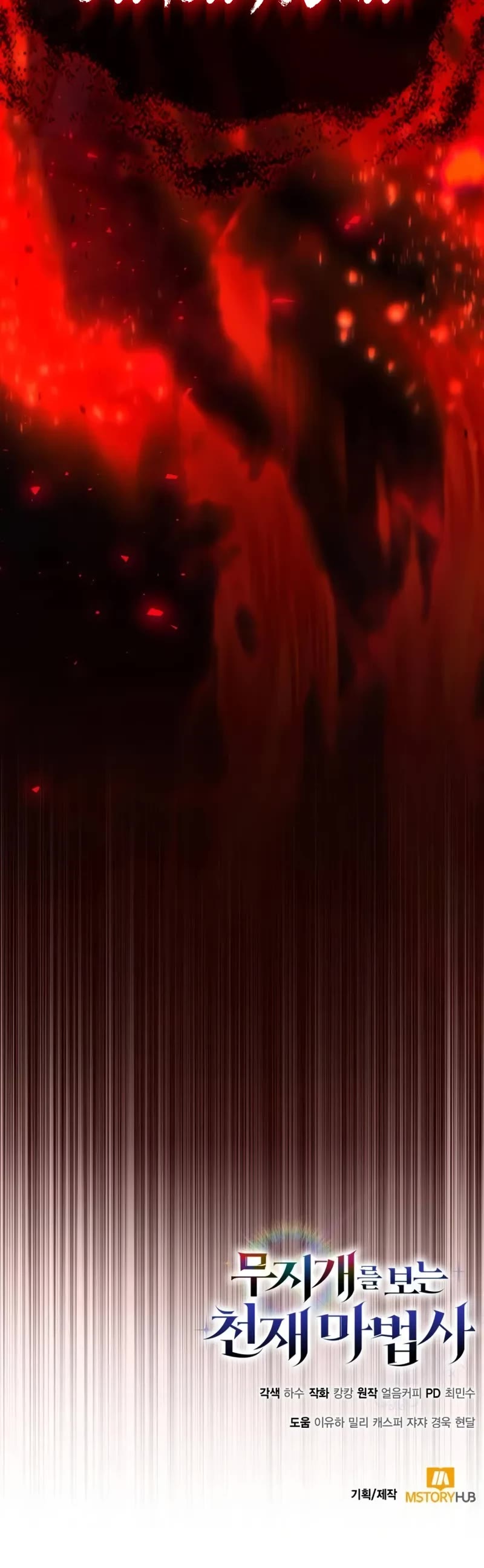 Genius Prismatic Mage chapter 6 page 56