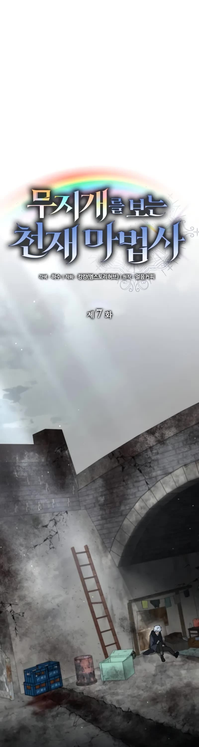 Genius Prismatic Mage chapter 7 page 33