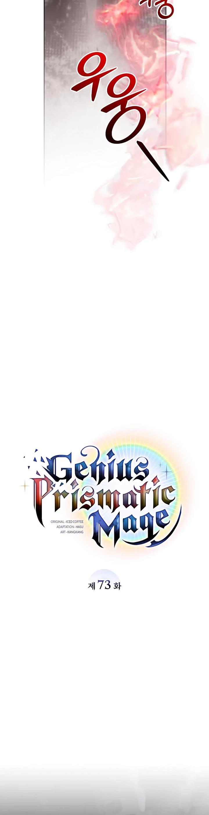 Genius Prismatic Mage chapter 73 page 4