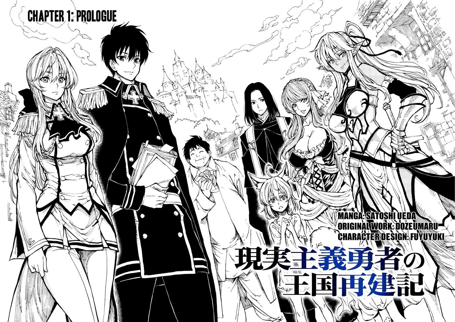 Genjitsushugi Yuusha no Oukoku Saikenki chapter 1 page 3