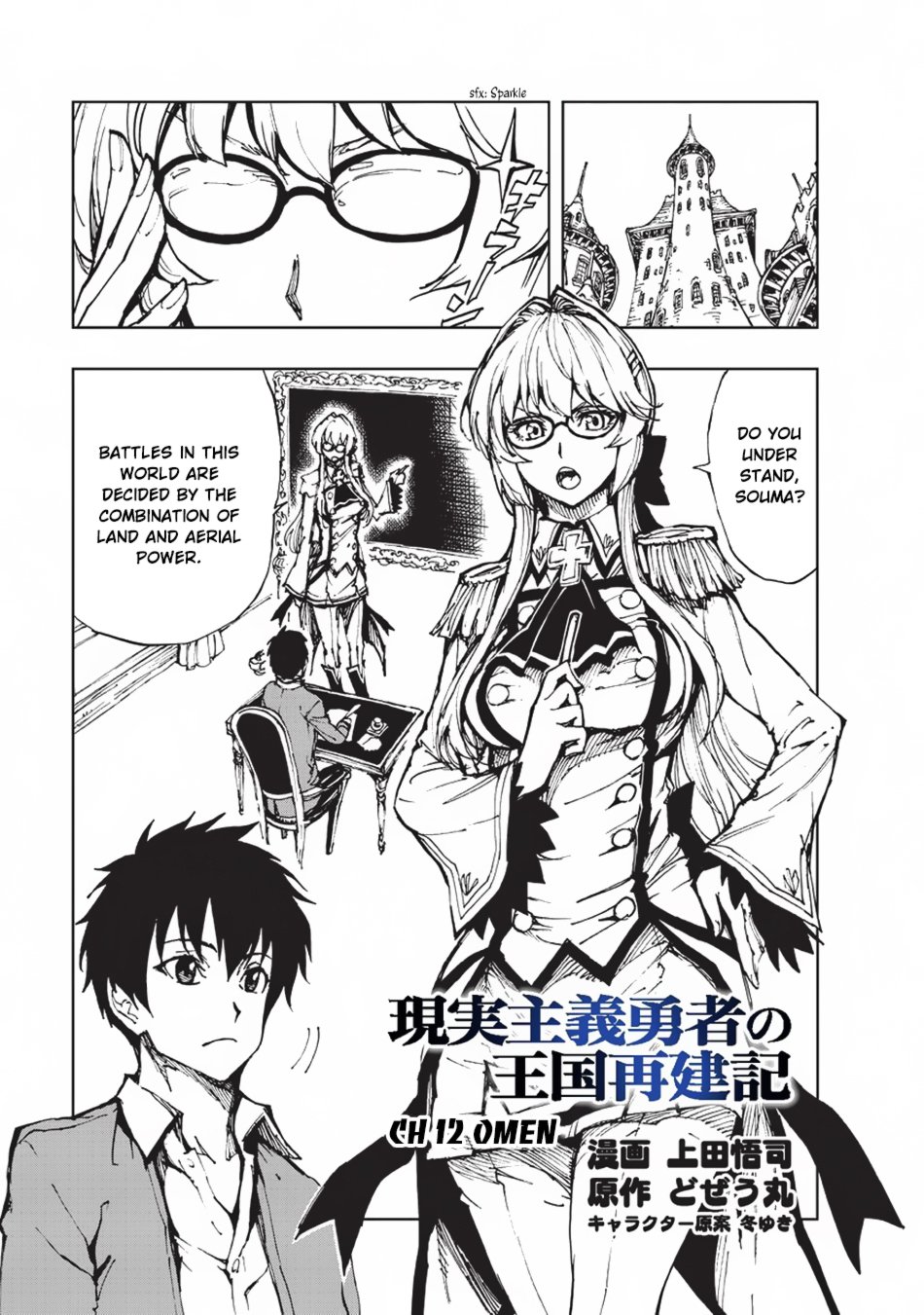 Genjitsushugi Yuusha no Oukoku Saikenki chapter 12 page 2