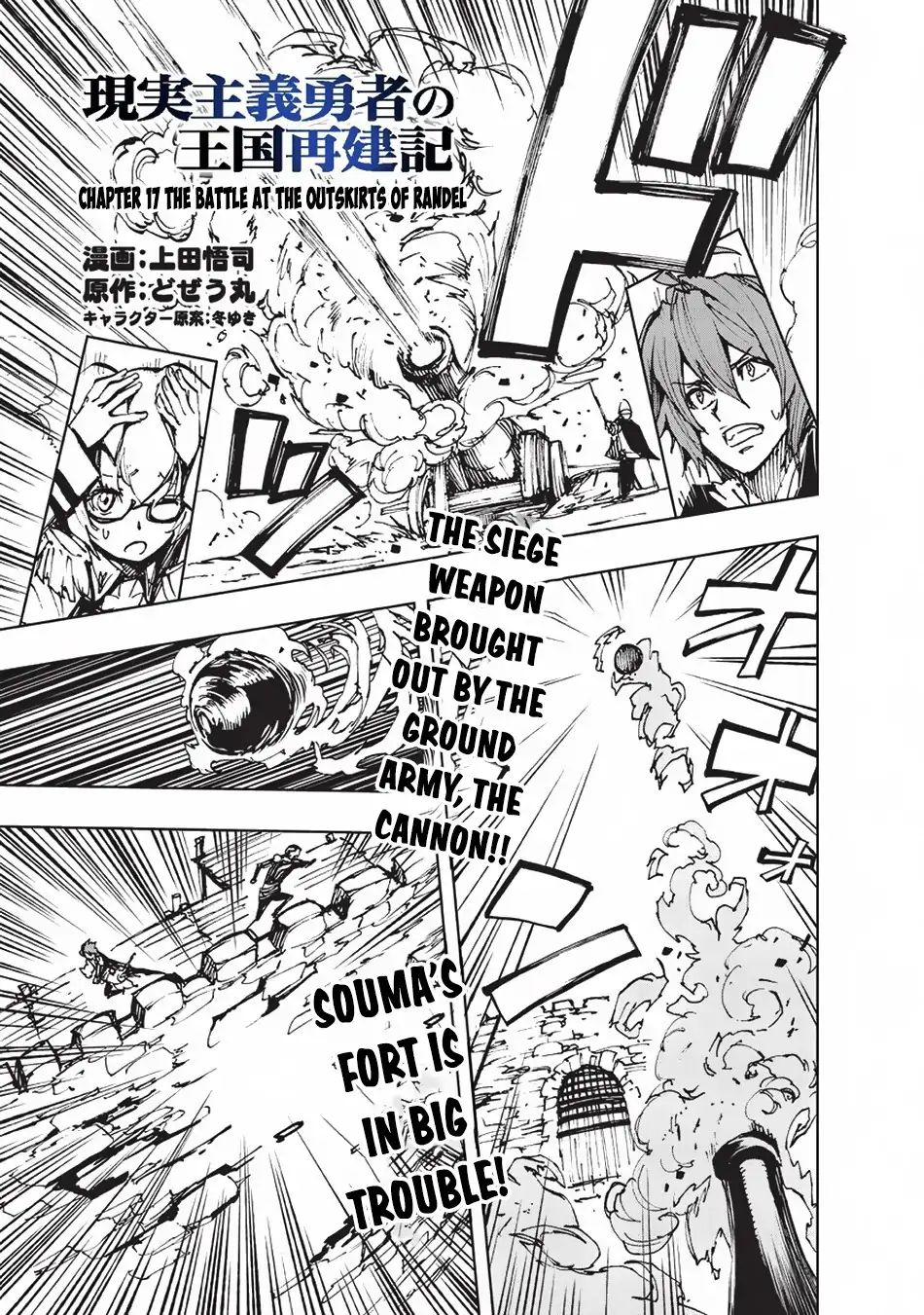 Genjitsushugi Yuusha no Oukoku Saikenki chapter 17 page 2