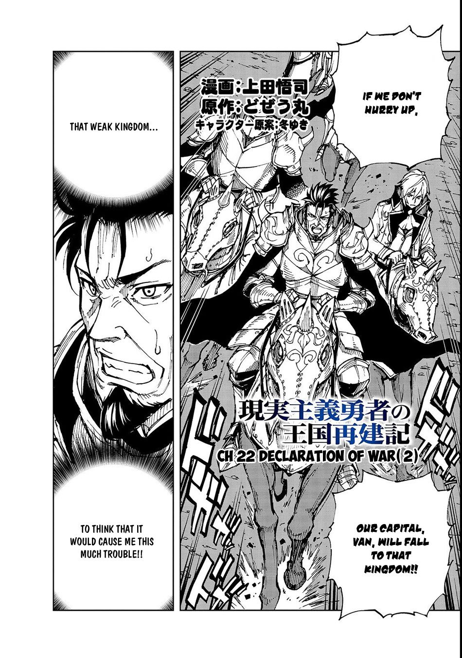 Genjitsushugi Yuusha no Oukoku Saikenki chapter 22 page 3