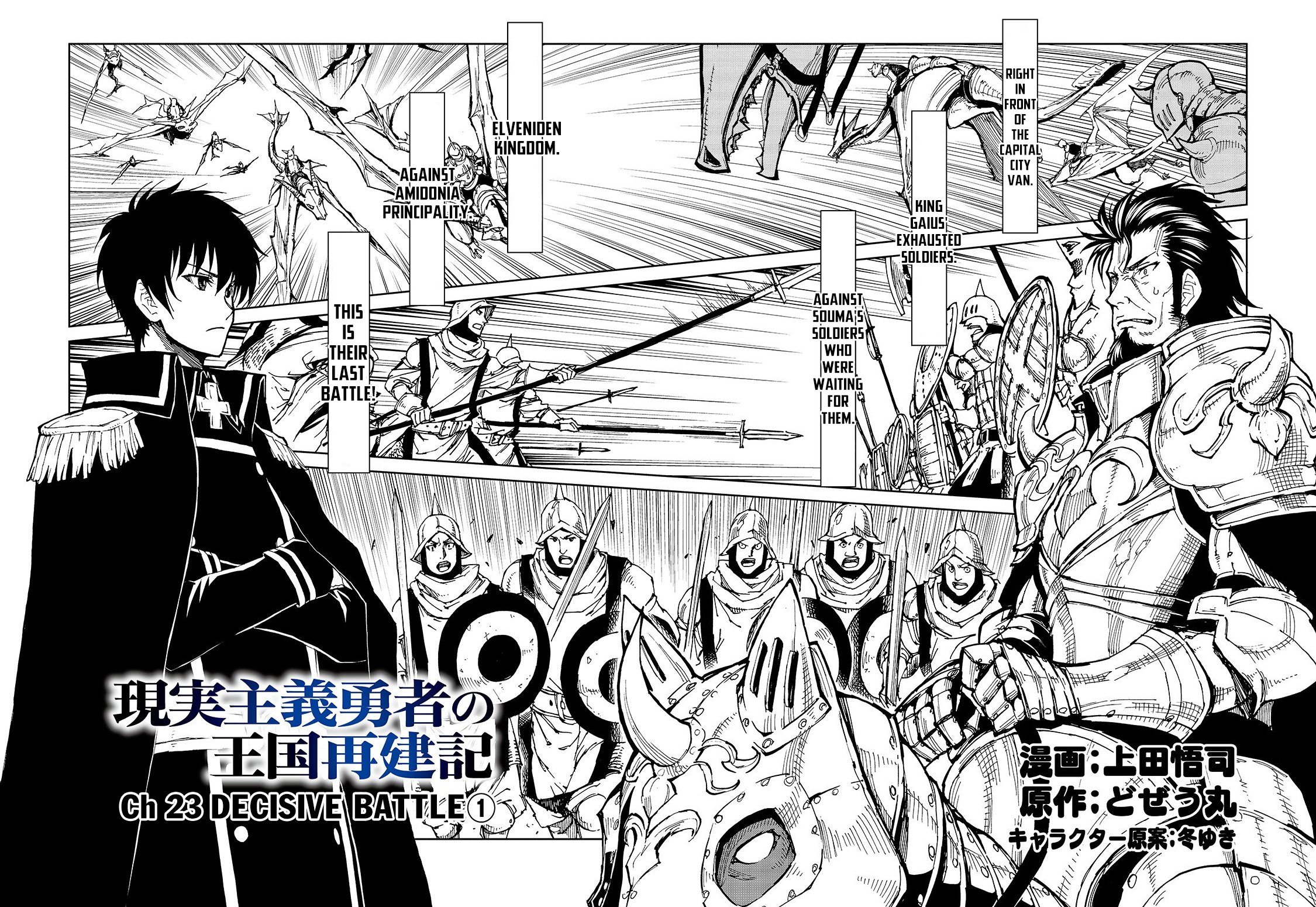 Genjitsushugi Yuusha no Oukoku Saikenki chapter 23 page 3