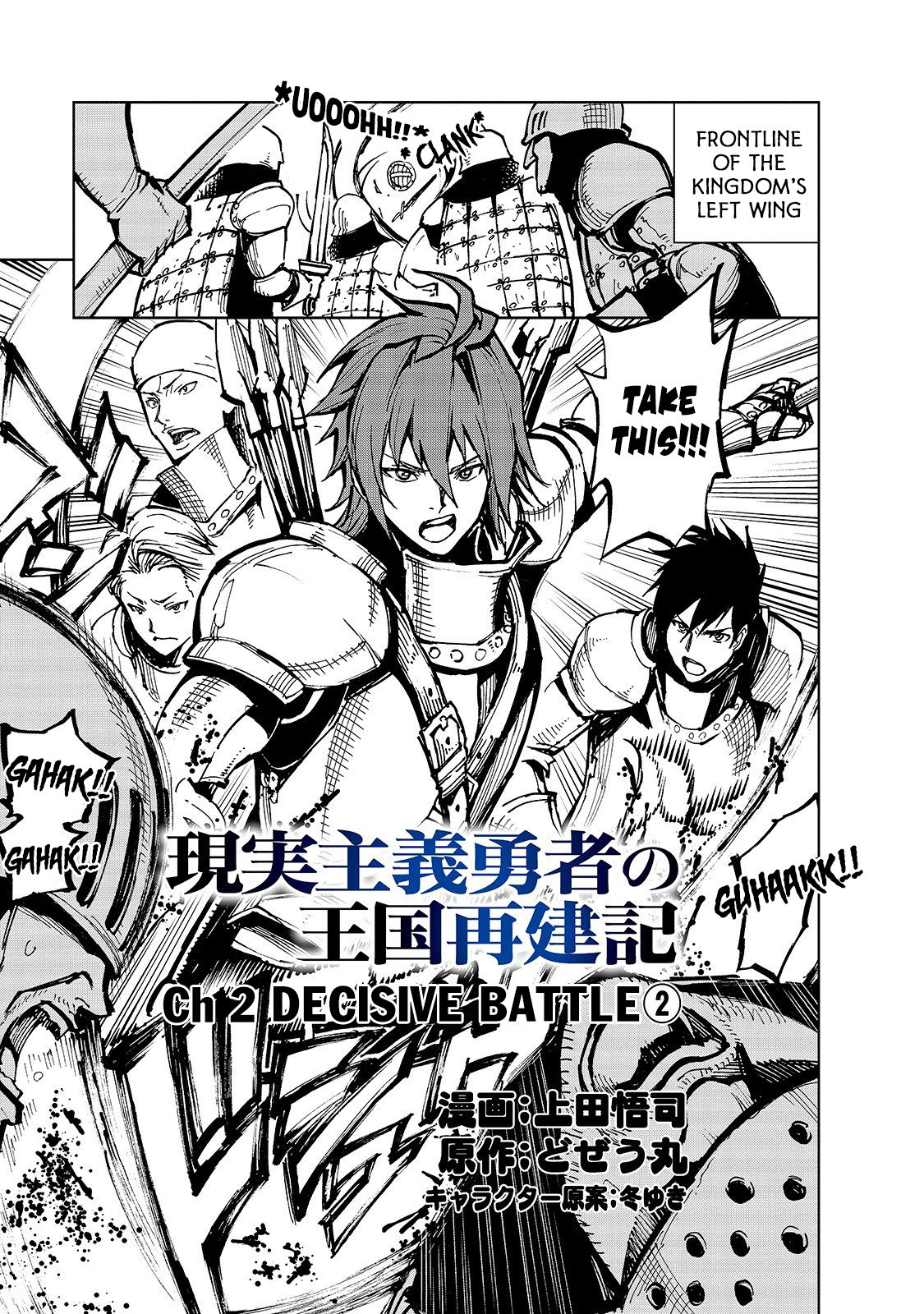 Genjitsushugi Yuusha no Oukoku Saikenki chapter 24 page 2