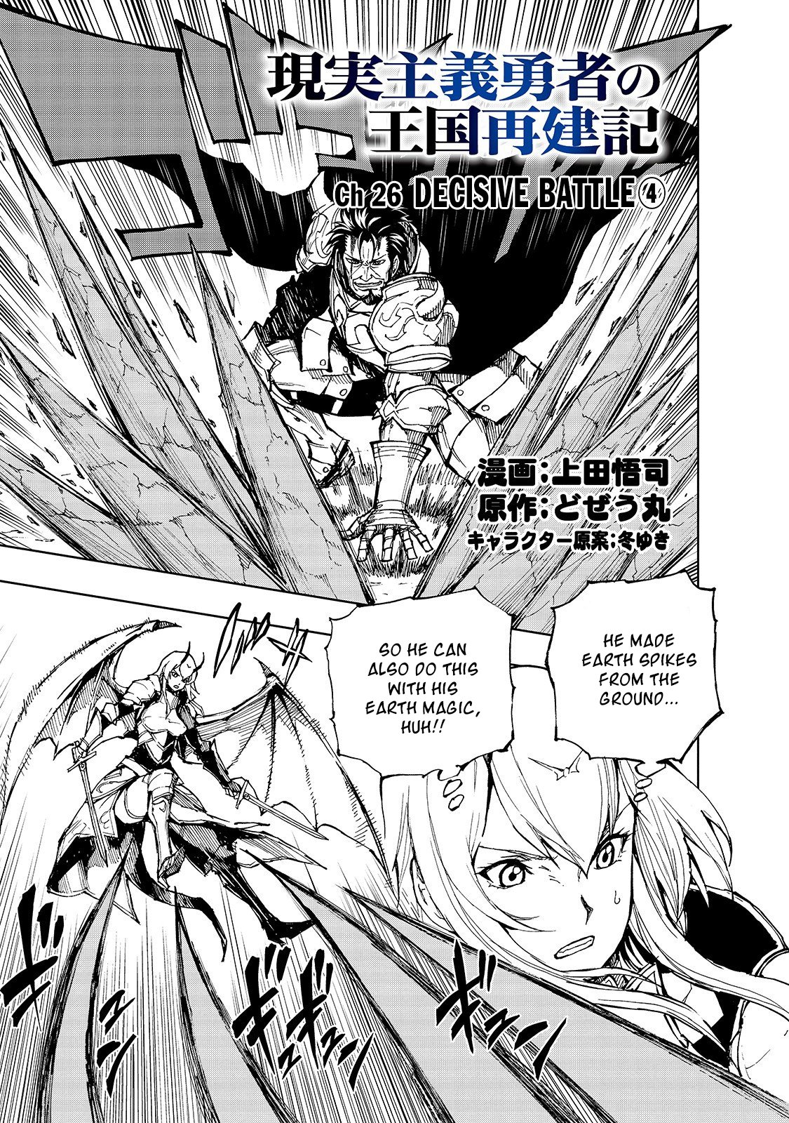 Genjitsushugi Yuusha no Oukoku Saikenki chapter 26 page 2